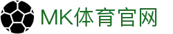 MK体育官网首页 - MKSPORTS - 便捷式网页访问中心